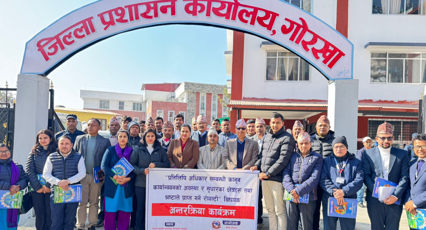 नेपाल प्रतिलिपि अधिकार रजिष्ट्रारको कार्यालयद्वारा आयोजित “प्रतिलिपि अधिकार सम्बन्धी कानून कार्यान्वयनको अवस्था र सुधारका क्षेत्रहरु तथा श्र्रष्टाले प्राप्त गर्ने रोयल्टी” विषयक एक दिवसीय अन्तरक्रिया तालिम २०८२ माघ ०७ गते बुधबार गोरखा जिल्लाको सदरमुकाम गोरखा बजार